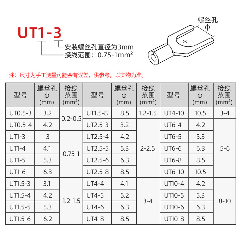 冷压裸端UT接线端子压线鼻接线耳连接器铜压开口鼻u裸端子铜接头