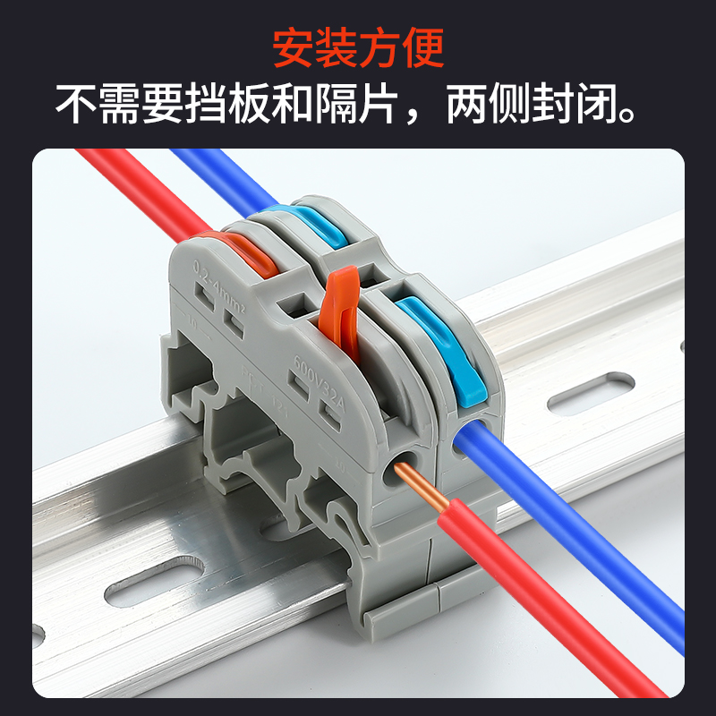 工控接线端子导轨式快速电线连接器121按压式免螺丝32A代替UK2.5B-图2