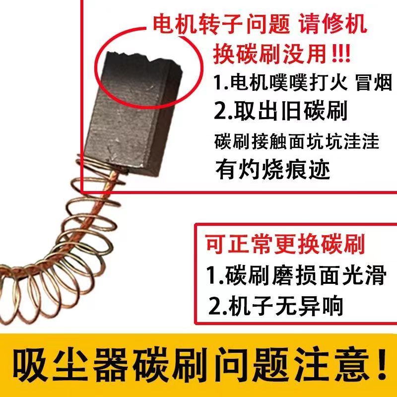 带凹槽吸尘吸水机碳刷吸尘器碳刷6.3X11.3巨耐磨材质-图1