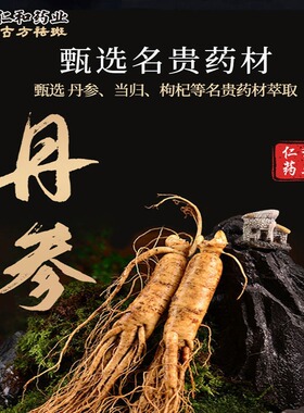 仁和匠心美白祛斑霜改善暗沉
