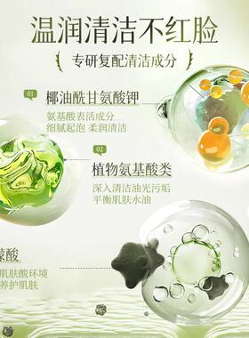 洗面奶青春期少女保湿补水收缩毛