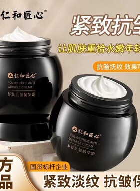 抗皱紧致抗衰老胶原蛋白肽抗皱紧