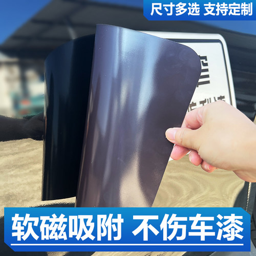 车门磁吸防撞贴汽车停车防撞贴保护贴防止开门杀神器磁贴遮挡划痕 - 图2