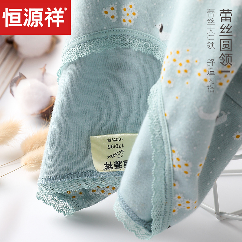 恒源祥秋衣秋裤女纯棉套装少女学生保暖内衣薄款初高中生棉毛衫套 恒源祥秋衣秋裤女纯棉套装少女学生保暖内衣薄款初高中生棉毛衫套