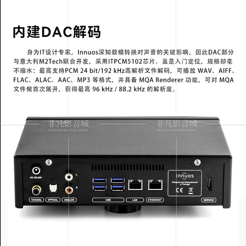 英国Innuos音若思PULSEmini数播解码一体机 发烧流媒体串流播放器 - 图1