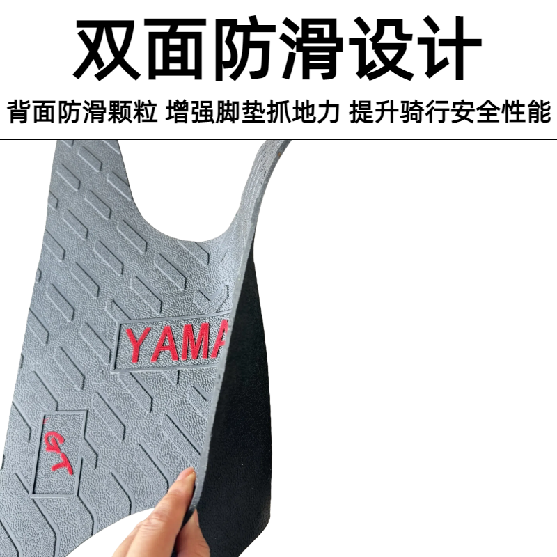 适用雅马哈赛鹰GT125脚垫 JYM125T-2踏板垫脚踩垫橡胶垫改装配件,淘宝优惠券,粉丝福利购,淘宝优惠卷