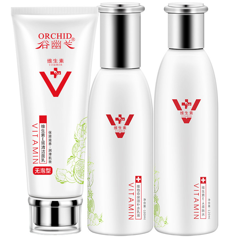 谷幽兰温和补水套装卸妆乳液洗面奶 谷幽兰面部护理套装