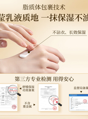 谷幽兰维生素E舒缓保湿乳身体乳