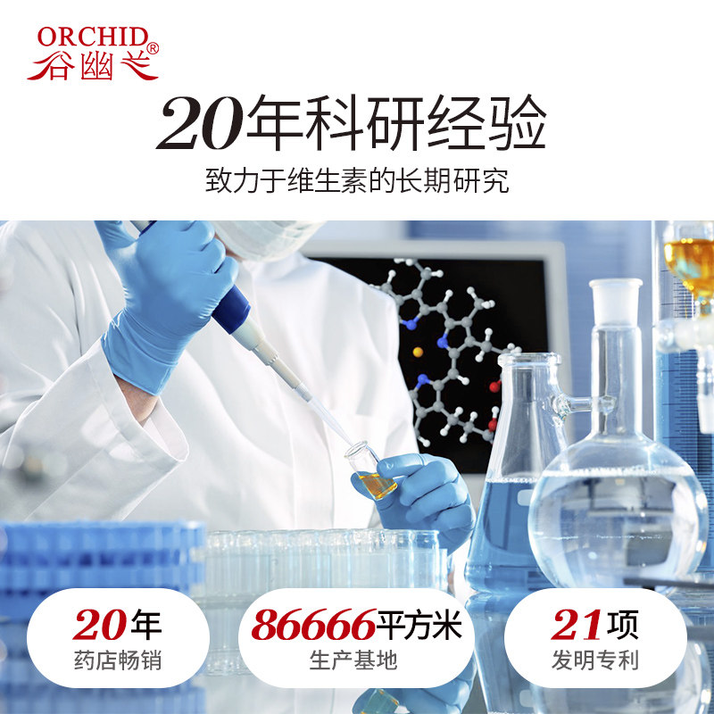 谷幽兰维生素e防裂男女保湿润唇膏 谷幽兰润唇膏