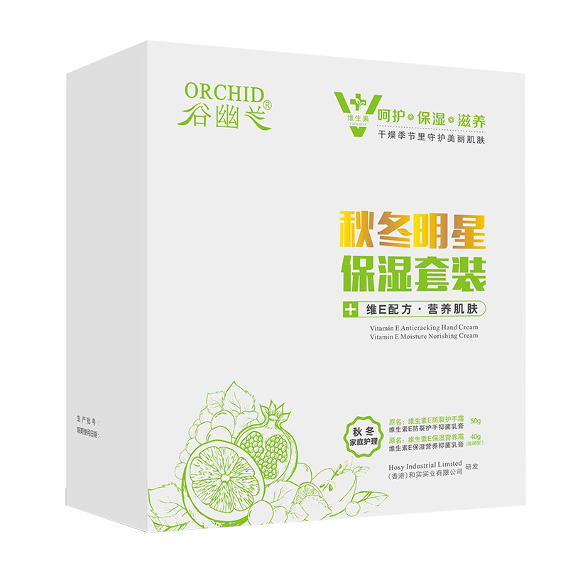 谷幽兰四季明星保湿套装维生素e+ 谷幽兰面部护理套装