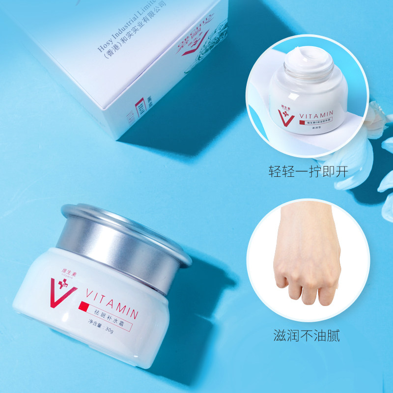 谷幽兰祛斑霜维生素e霜补水女面霜 谷幽兰乳液/面霜