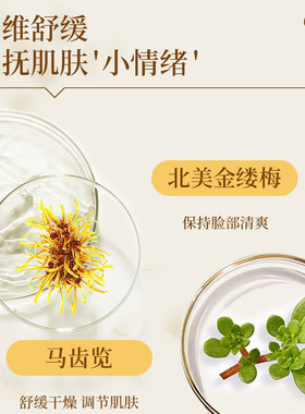 谷幽兰燕麦原B5舒缓保湿洁面乳