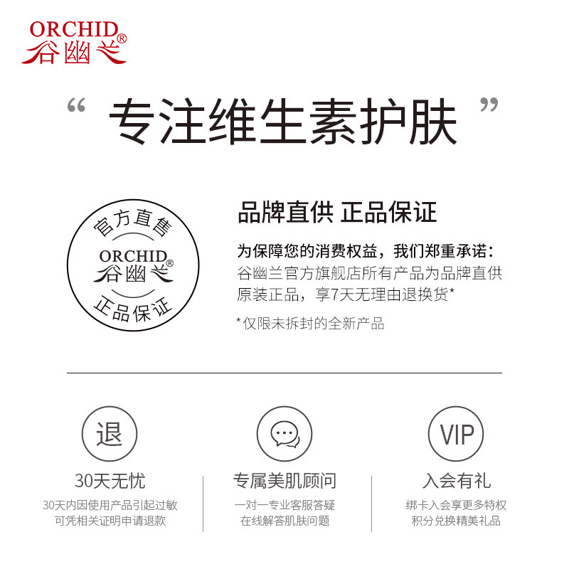 谷幽兰维生素e防裂男女保湿润唇膏 谷幽兰润唇膏