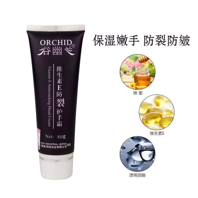 谷幽兰正品维生素e防裂女护手霜 谷幽兰护手霜
