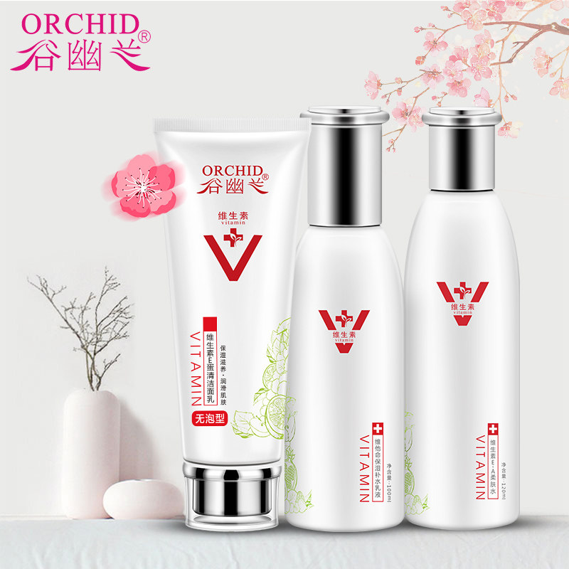 谷幽兰温和补水套装卸妆乳液洗面奶 谷幽兰面部护理套装