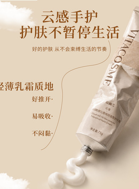 谷幽兰5%烟酰胺云感护手霜滋润保湿补水夏季清爽防干裂便携式小支