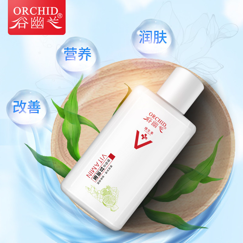 谷幽兰维生素e乳液甘油蜜女保湿乳 谷幽兰乳液/面霜