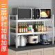 Fenced stainless steel kitchen storage rack microwave oven rack household storage rack multifunctional storage rack layer rack cabinet