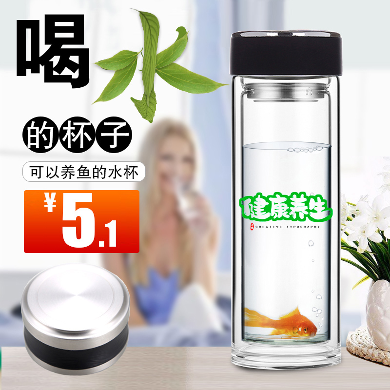 双层玻璃杯泡茶杯水晶饮水杯男喝水杯子便携隔热随手杯定制广告杯 - 图1