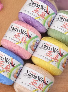 5号亚麻蕾丝宝宝手工编织钩针细毛线团珍珠夏季纯棉披肩diy材料包