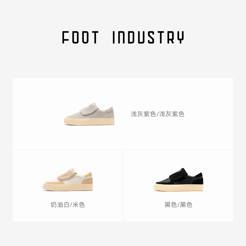 FOOT INDUSTRY 足下工业 织物致知针织休闲板鞋男女款 - 图1