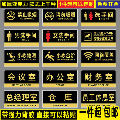办公室门牌科室牌亚克力经理室公司标识牌定制会议室指示牌定做标示部门间提示贴总经理室仓库标志牌子标牌 - 图2
