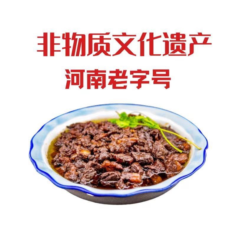 文盛馆万古羊肉卤河南特产做面炖汤 老家味道美食200克x6袋,淘宝优惠券,粉丝福利购,淘宝优惠卷