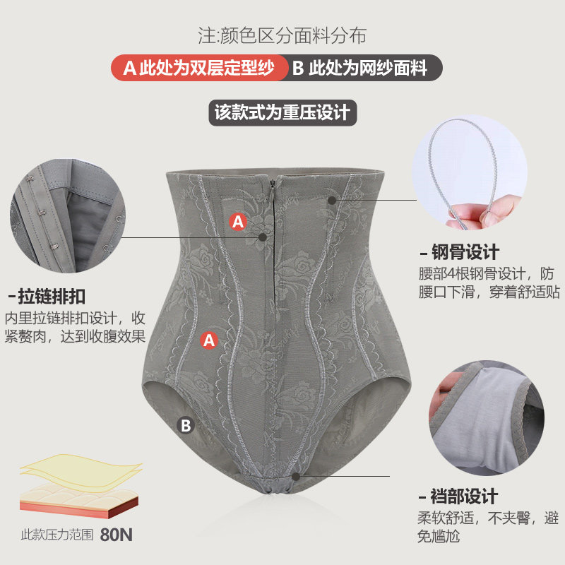 高腰收腹塑形无痕产后修复女提臀裤 索蕾尔塑身美体裤
