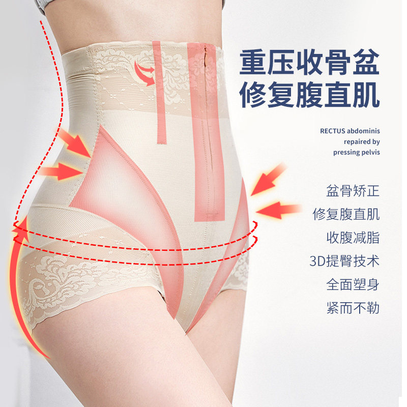 夏季产后收胯收腹 索蕾尔塑身裤