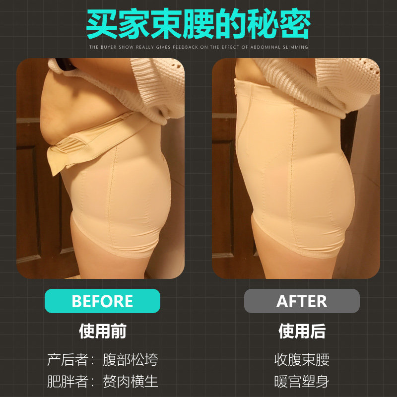 产后骨盆修复矫正提臀 索蕾尔塑身裤