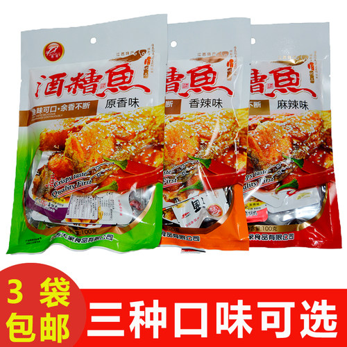 皇冠江西庐山九江湖口大家食品愚哥牌吉阿婆酒糟鱼原香三种口味 - 图0