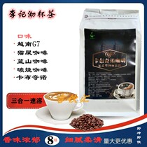 Making Cup Tea With Iron Carbon Burning Blue Mountain Cappuccino Instant Three-in-one Coffee Vietnam G7 Cat Shit 1kg 
