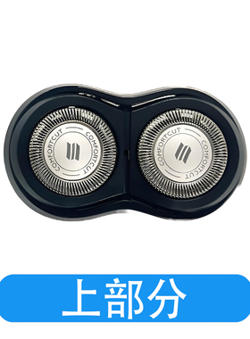适用飞利浦philips电动剃须刀YQ308刀头两头刀网电池充电器线配件