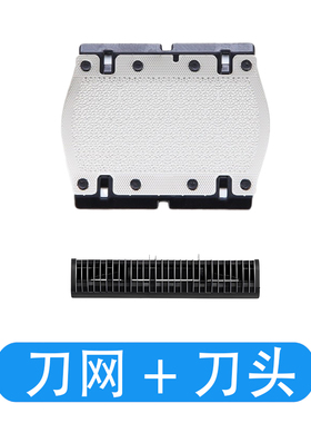 适用博朗剃须刀M60刀头刀网 M30 M90 P50 P70 P80 5604 5608 5609
