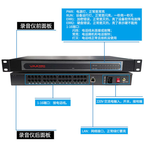 先锋VAA-D1800电话录音系统 2路/4路/8路/16路/32路电话录音仪WEB远程管理自动录音来电弹屏集中管理座机录音 - 图2