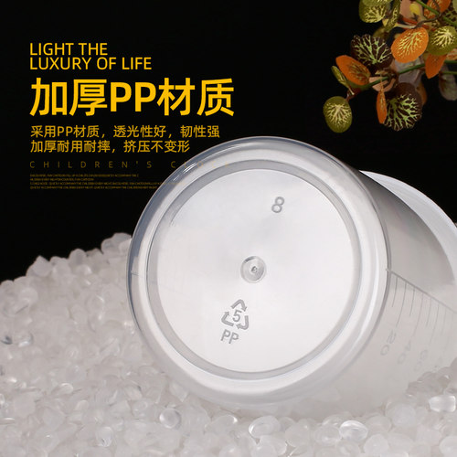 塑料小量杯包邮10ml15ml20ml30ml50ml100ml带刻度PP杯带盖食品级 - 图2