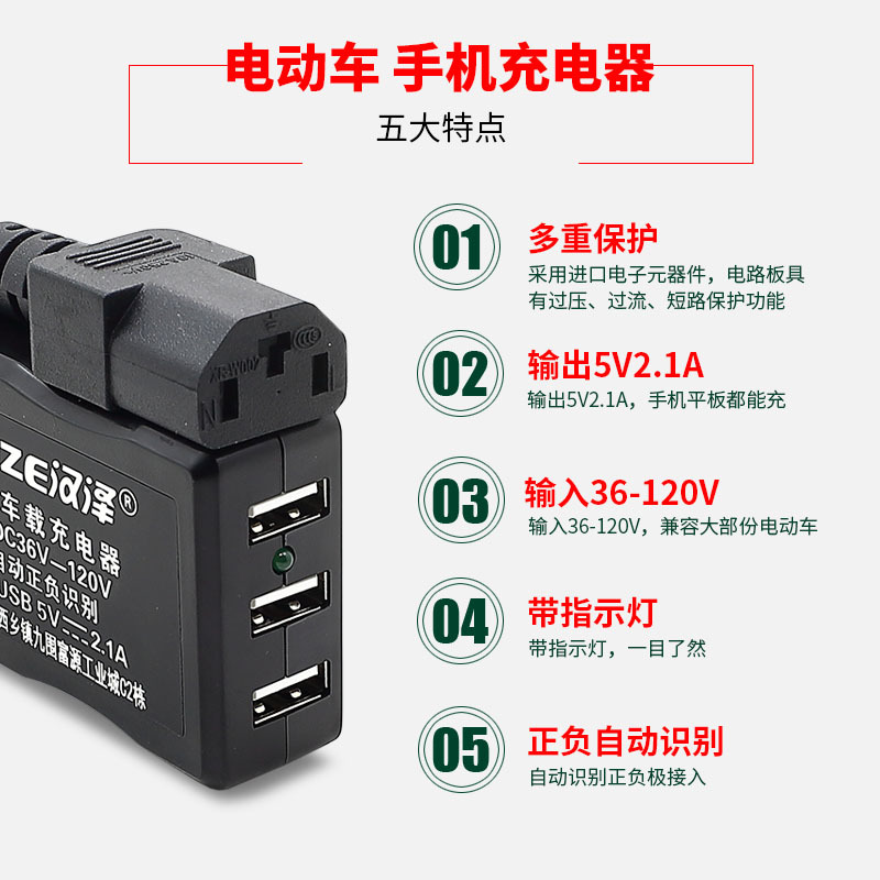 电瓶车载手机充电器48V60V84V72V转换5伏USB多功能电动三轮车快充 - 图1