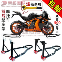 New heavy machine motorcycle front and rear wheel support frame parking frame parking frame parking frame lifting maintenance tool