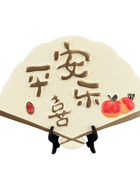 装饰品办公室陶瓷平安中国