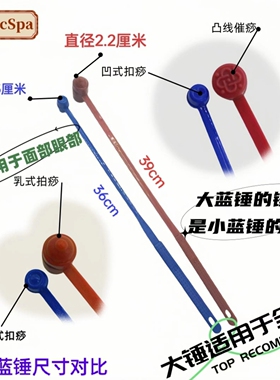 快速出痧拍痧板lonicSpa大小蓝锤
