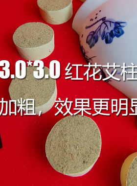 芙如泉藏红花艾灸套盒美容院专用