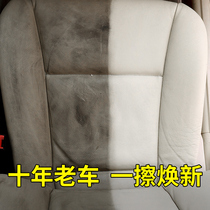 Car real leather seat cleaning agent Interior Mouldy Cloth Inside Steering Wheel Cushions Deep Decontamination maintenance Cleaning