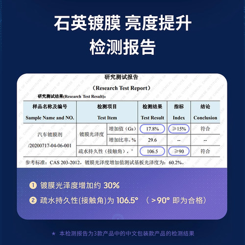 汽车镀膜剂车漆镀晶纳米水晶液体蜡漆面光亮增亮疏水车身镀瓷打蜡 - 图2
