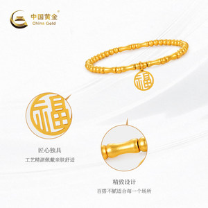 【中国黄金官方店】福竹报喜古法手镯金珠福牌足金手饰生日礼物