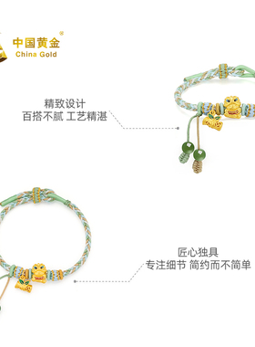 【中国黄金官方店】微硬金节节高升-财运亨通手绳时尚简约气质