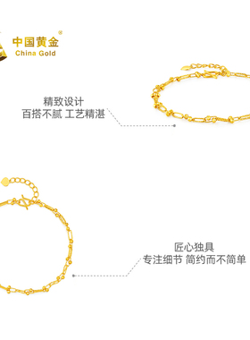 【中国黄金官方店】足金5G环环相扣手链时尚百搭气质新品黄金首饰