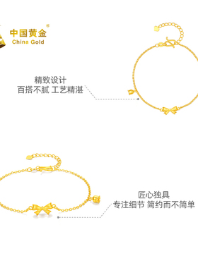 【中国黄金官方店】足金5G蝴蝶结铃兰花手链新品送女友时尚气质