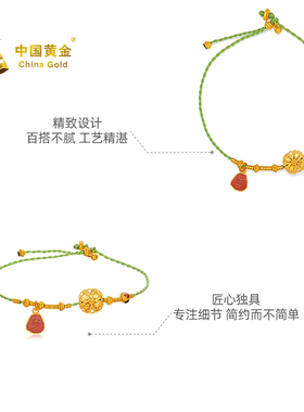【中国黄金官方店】足金古法大吉花绿色手绳精致简约送礼手饰新品