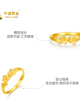 【中国黄金官方店】足金5G枝头桃花戒指时尚气质首饰送女友新品