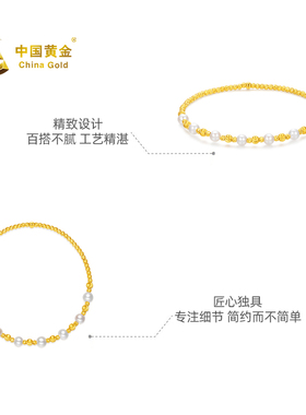 【中国黄金官方店】足金5G珍珠金珠手串时尚百搭气质新品黄金首饰